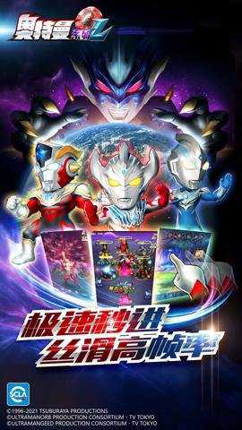 奥特曼系列OL下载