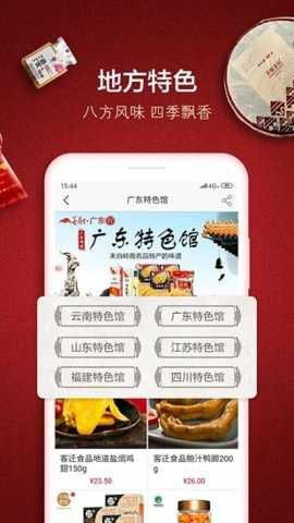 善融商务