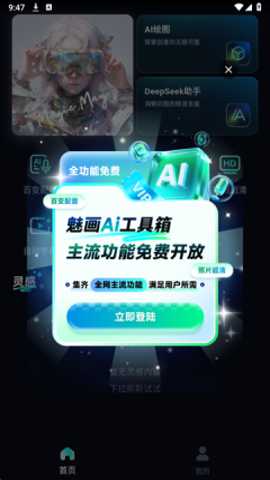 魅画AI