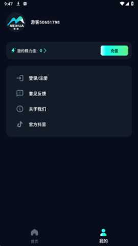 魅画AI