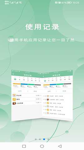 极守护app下载