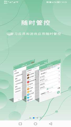 极守护app下载