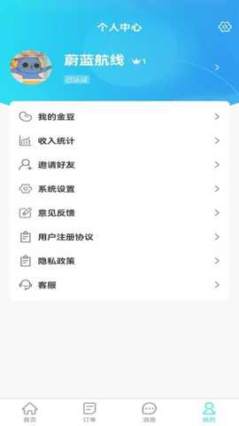 卡拉拉司机端