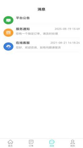 卡拉拉司机端