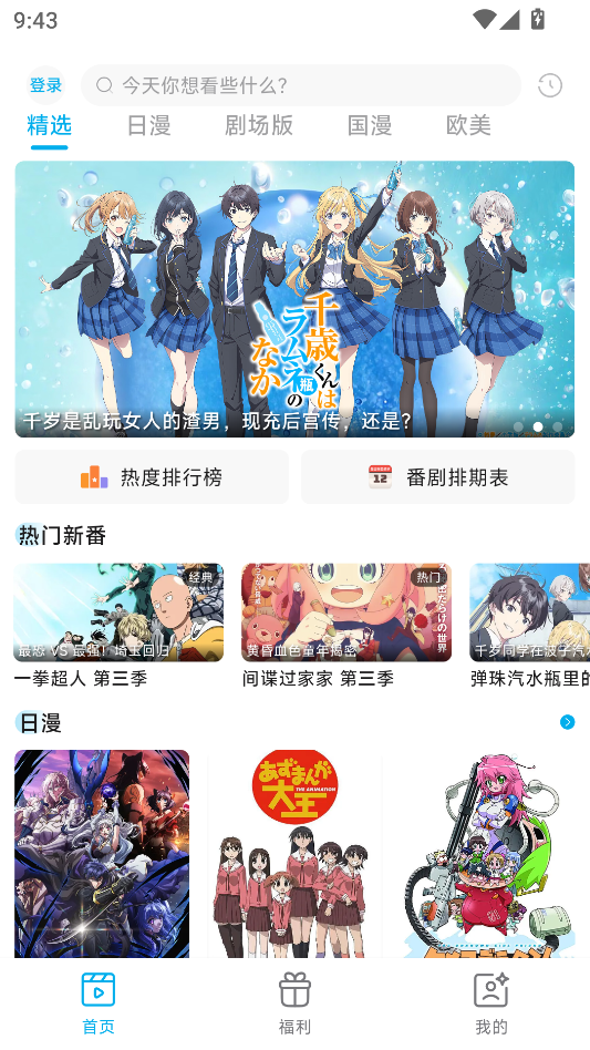 Lanerc动漫app纯净版