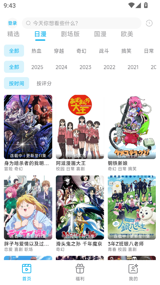 Lanerc动漫app纯净版