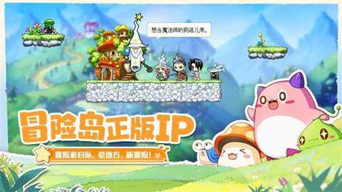 冒险岛联盟的意志台服