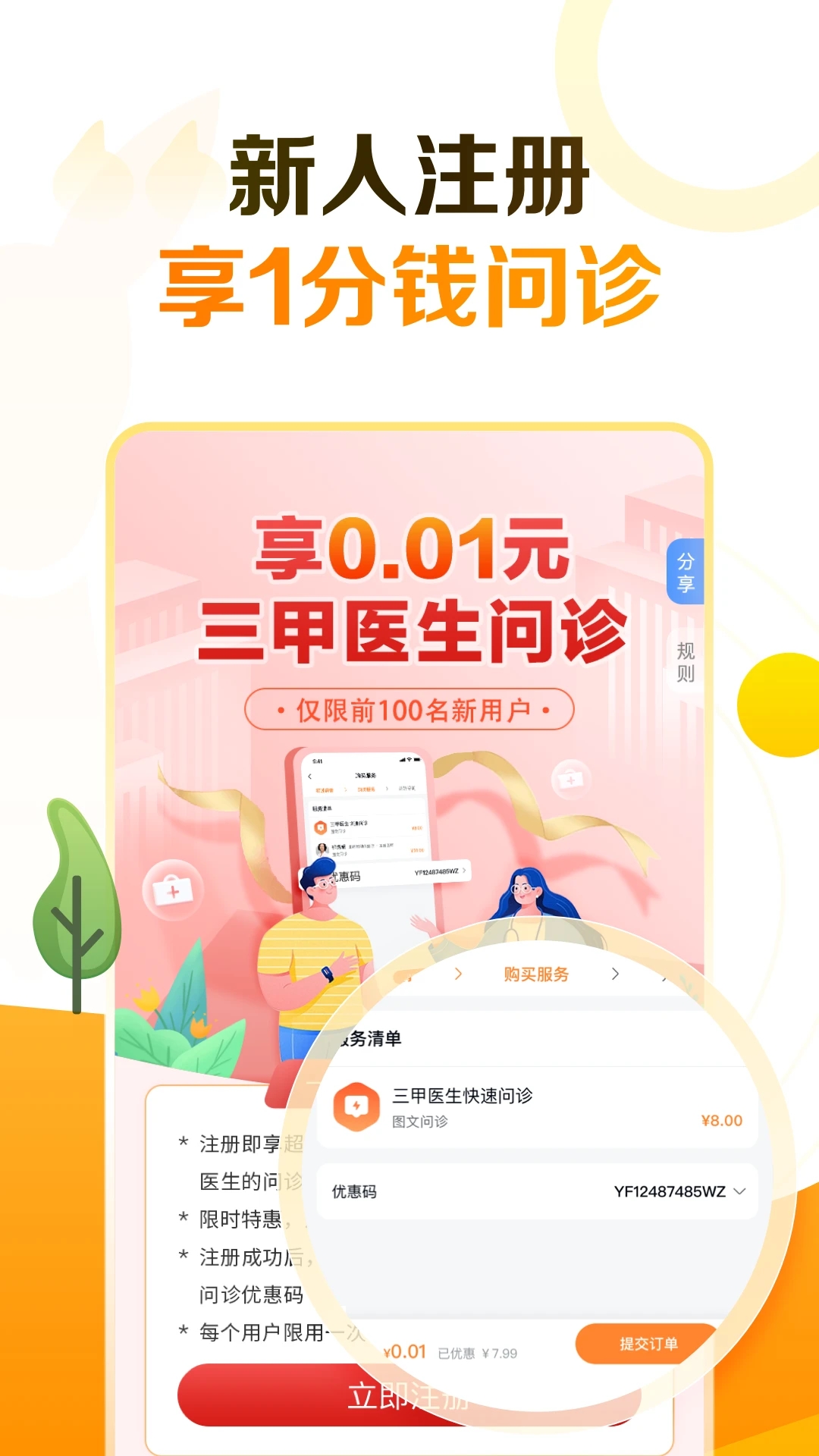 试管邦app