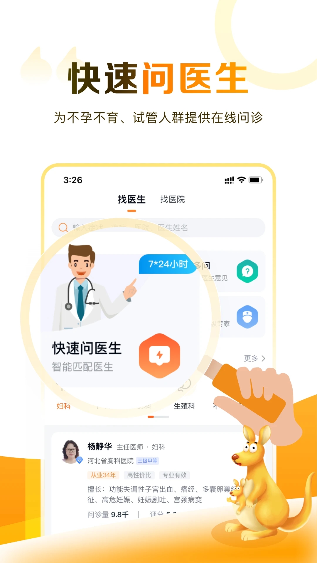 试管邦app