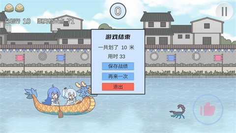 2233划龙舟