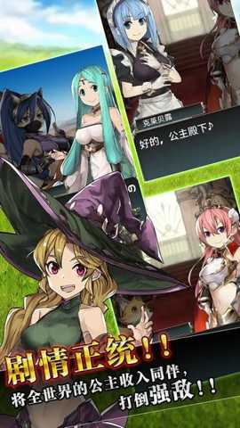 超伤害公主下载
