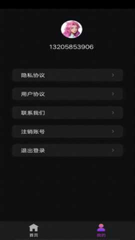 青青草app