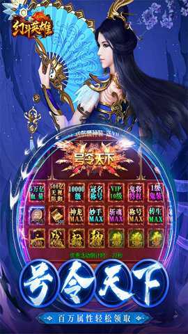 幻斗英雄传奇