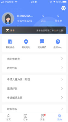 图小助app