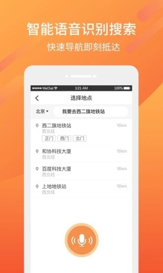 东风出行老年版app安装最新版