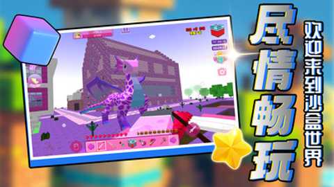 梦想方块世界下载