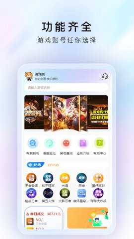 游戏豹app