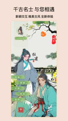诗情画意app