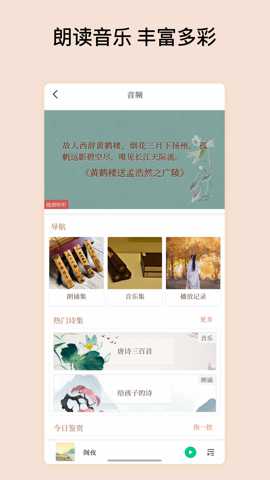 诗情画意app