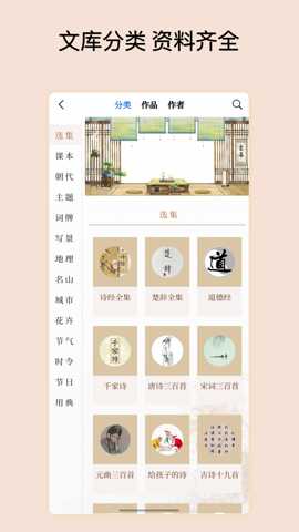 诗情画意app