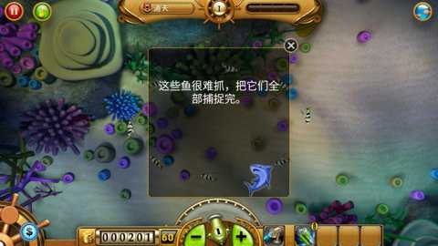 捕鱼达人经典版下载