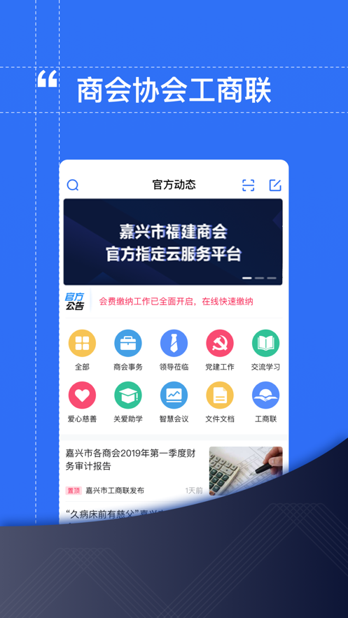 商洽洽app