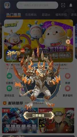 众游宝下载