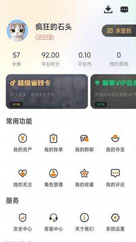 众游宝下载