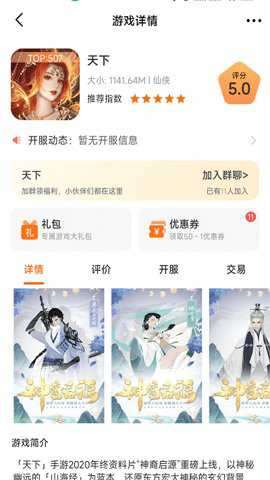 众游宝下载