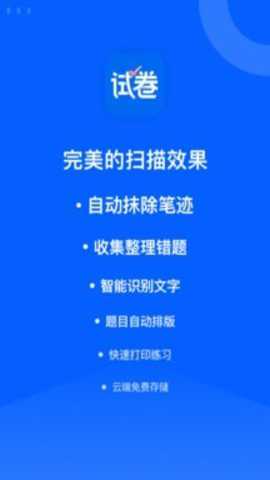 试卷宝
