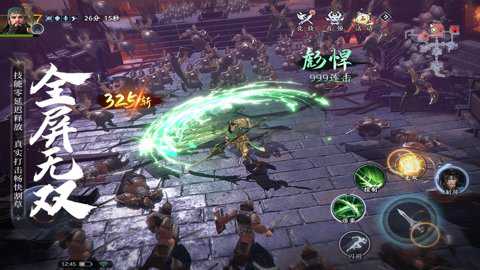 极无双2应用宝版下载