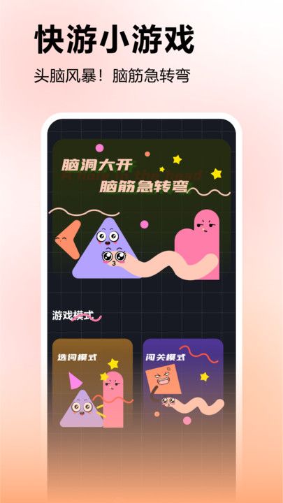 好游快报游乐园