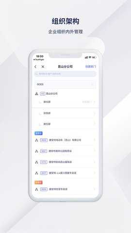 捷安特经营助手app最新版
