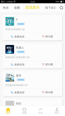 我是黑马app
