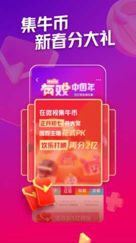 腾讯微视下载