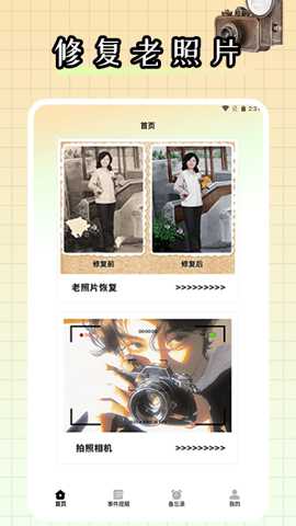 强力恢复精灵