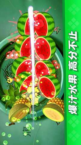 经典切水果大作战下载