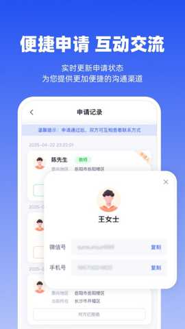 岗位对调