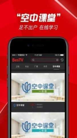 百视tv电视端