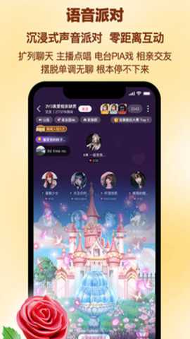 PicoPico匿名语音