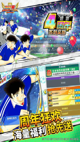 队长小翼最强十一人下载