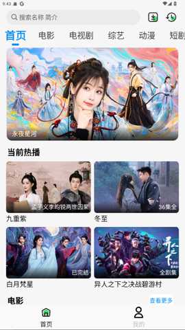 若惜追剧TV版下载