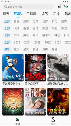 若惜追剧TV版下载