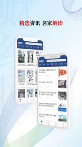 财经网app
