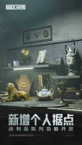 暗区突围官方正版下载