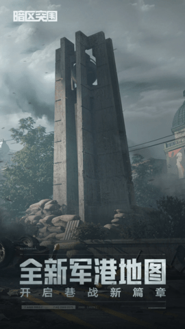 暗区突围官方正版下载
