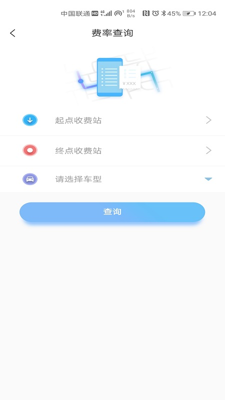 赣通宝app下载