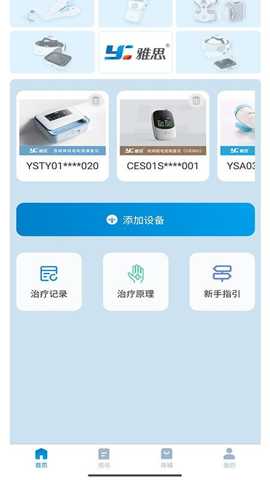 雅思健康生活