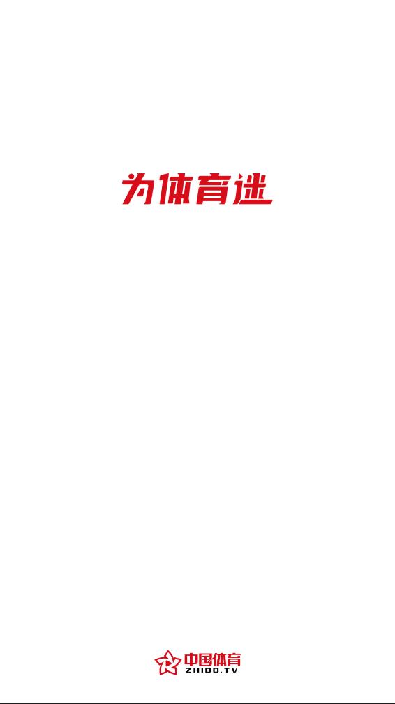 中国体育app