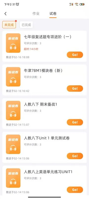 轻松说霸app